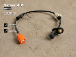 ������ ABS Honda Accord, Inspire 57475-SDA-A03 57475SDAA03 ����