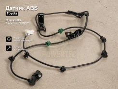������ ABS Toyota Hilux, Fortuner 89542-0K020 895420K020 ����