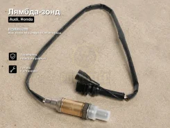 ������-���� Audi, Honda A8 �, Integra SJ, 90, 80, 1000, A6, Civic, S60, S80 0258003396 0258003396 ����