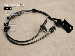 ������ ABS Toyota RAV4, Harrier 89542-42060 8954242060 ����