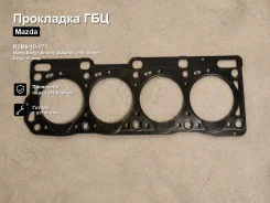 ��������� ��� Mazda Bongo Brawny, B-Series, J100, Eunos Cargo, J80 R2B6-10-271 R2B610271 ����