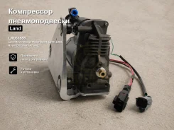 ���������� �������������� Land Rover Range Rover Sport, L319, L462, Rover Discovery, L320, Rover Freelander, L359, Rover Discovery Sport, L550, Rover...
