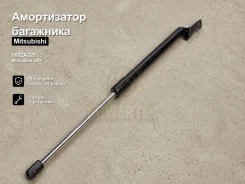 ����������� ��������� Mitsubishi ASX 5802A326 5802A326 ����