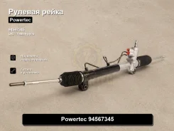 ������� ����� Chevrolet, Opel, Daewoo Captiva, Antara, Winstorm 94567345 94567345 ����