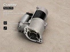 ������� Hyundai, KIA Starex, �Libero, �H200, �Terracan, �Bongo III, H1 36100-42050 3610042050 ����