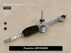 ������� ����� Toyota Yaris 4551052080 4551052080 ����