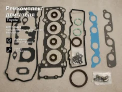 ����������� ��������� Toyota Estima, Previa, Estima Emina, Estima Lucida 04111-76070 0411176070 ����