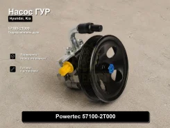 ����� �������������� Hyundai, Kia Santa FE, Sorento, Optima 57100-2T000 571002T000 ����