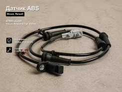 ������ ABS Nissan, Renault X-Trail, Koleos 47900-JG200, ������ 47900JG200 ����