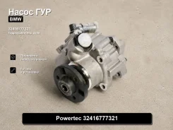 ����� �������������� BMW 5-Series,6-Series 32416777321 32416777321 ����