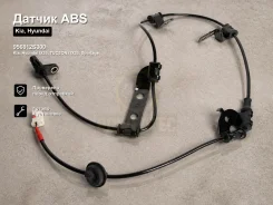 ������ ABS Kia, Hyundai IX35, Tucson / IX35, Sportage 956812S300 956812S300 ����