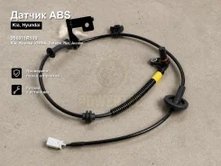 ������ ABS Kia, Hyundai Verna, Solaris, Rio, Accent Powertec 956811R100 956811R100 ����