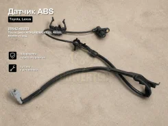 ������ ABS Toyota, Lexus RX300, RX330, RX400H, RX350, Kluger V, Harrier, Highlander Powertec 89542-48030 8954248030 ����