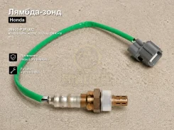 ������-���� Honda Shuttle, Accord, Odyssey, CR-X, S-MX, Stepwgn, Prelude, Avancier, Accord Aerodeck, Torneo, Integra SJ, Ballade, Civic CRX, CR-X del...