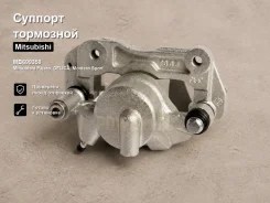������� ��������� Mitsubishi Pajero, Delica, Montero Sport MB699358, ����� �������� MB699358 ����