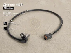 ������ ABS Mitsubishi Pajero, Nativa, Montero Sport, Challenger, Pajero Sport MR307038 MR307038 ����