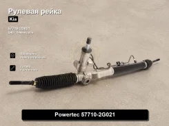 ������� ����� KIA Carens, Optima, Magentis 57710-2G021 577102G021 ����