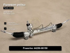 ������� ����� Toyota, Lexus ES330, Camry, ES300 44250-06150 4425006150 ����