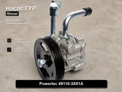 ����� �������������� Nissan Navara, Pathfinder Powertec 49110-3X01A 491103X01A ����
