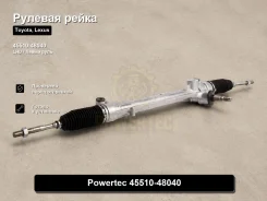 ������� ����� Toyota, Lexus RX350, RX450h, RX270, Venza 45510-48040 4551048040 ����