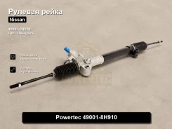 ������� ����� Nissan X-Trail 49001-8H910 490018H910 ����