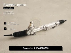 ������� ����� Mercedes-Benz M-Class, GL-Class A1644600700 A1644600700 ����