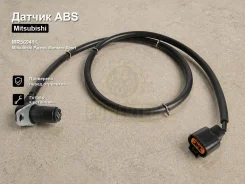 ������ ABS Mitsubishi Pajero, Montero Sport MR569411 MR569411 ����