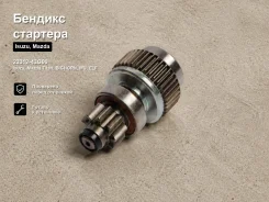������� �������� Isuzu, Mazda Titan, Bighorn, MU, ELF 23312-43G00 2331243G00 ����