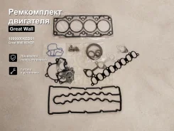 ����������� ��������� Great Wall Hover Powertec 1000600XED01 1000600XED01 ����