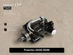 ����� �������������� Toyota Hilux,4Runner 44320-35250 4432035250 ����