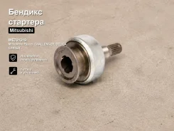 ������� �������� Mitsubishi Pajero, Challenger, Delica, Canter Powertec ME701319 ME701319 ����