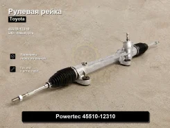 ������� ����� Toyota Corolla 45510-12310 4551012310 ����