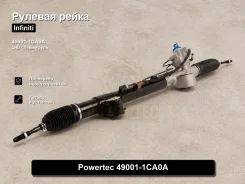 ������� ����� Infiniti FX35, G37, QX70, FX30d, FX37, FX50 49001-1CA0A 490011CA0A ����