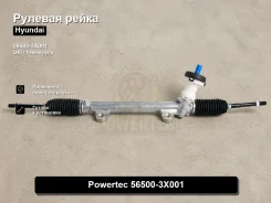 ������� ����� Hyundai Elantra Powertec 56500-3X001 565003X001 ����
