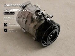 ���������� ������������ Lexus, Toyota LX570, Land Cruiser Cygnus, LX450d Powertec 88320-6A320 883206A320 ����