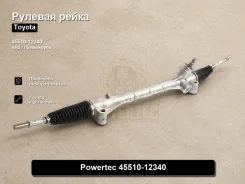 ������� ����� Toyota Corolla Rumion, Auris Powertec 45510-12340 4551012340 ����