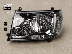 ���� Toyota LAND Cruiser Prado Powertec 81170-60A80 8117060A80 ����