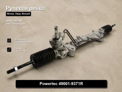 ������� ����� Nissan, ����, Renault ������ �����, Almera, Logan 49001-9371R 490019371R ����