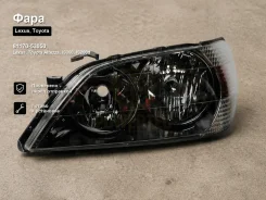 ���� Lexus, Toyota Altezza, IS300, IS200d Powertec 81170-53050 8117053050 ����