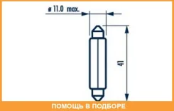 ����� 24V C10W 10W SV8,5-8 Standard 1 ��. ������ Narva / 17327 17327 ����