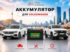 ����������� ��� Volkswagen Hyundai TOP 60038 LN5 100Ah �������� 0�! 60038 ����