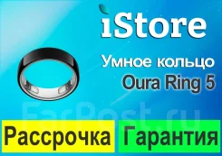Oura Ring 5. ��� ����� �� ���������� ����