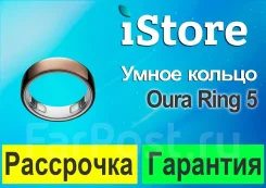 Oura Ring 5. ��� ����� �� ���������� ����