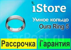 Oura Ring 5. ��� ����� �� ���������� ����