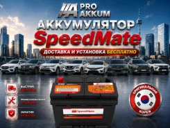 ����������� SpeedMate 57412 LN3 / L3 �������� � ��������� 0�! LN3 ����