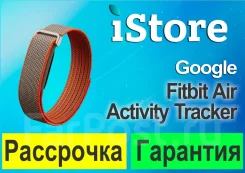 Fitbit Charge 6 Tracker. ��� ����� �� ���������� ����