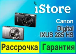 Canon Digital IXUS 285 HS. ��� ����� �� ������������ ����