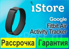 Fitbit Air ����