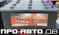 PowerMAQ. 210��.�., G51, 1 300��., ������, ������������ ������ ����