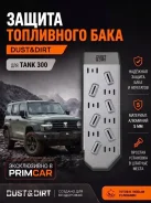 ������ ���������� ���� TANK 300 TK300B ����